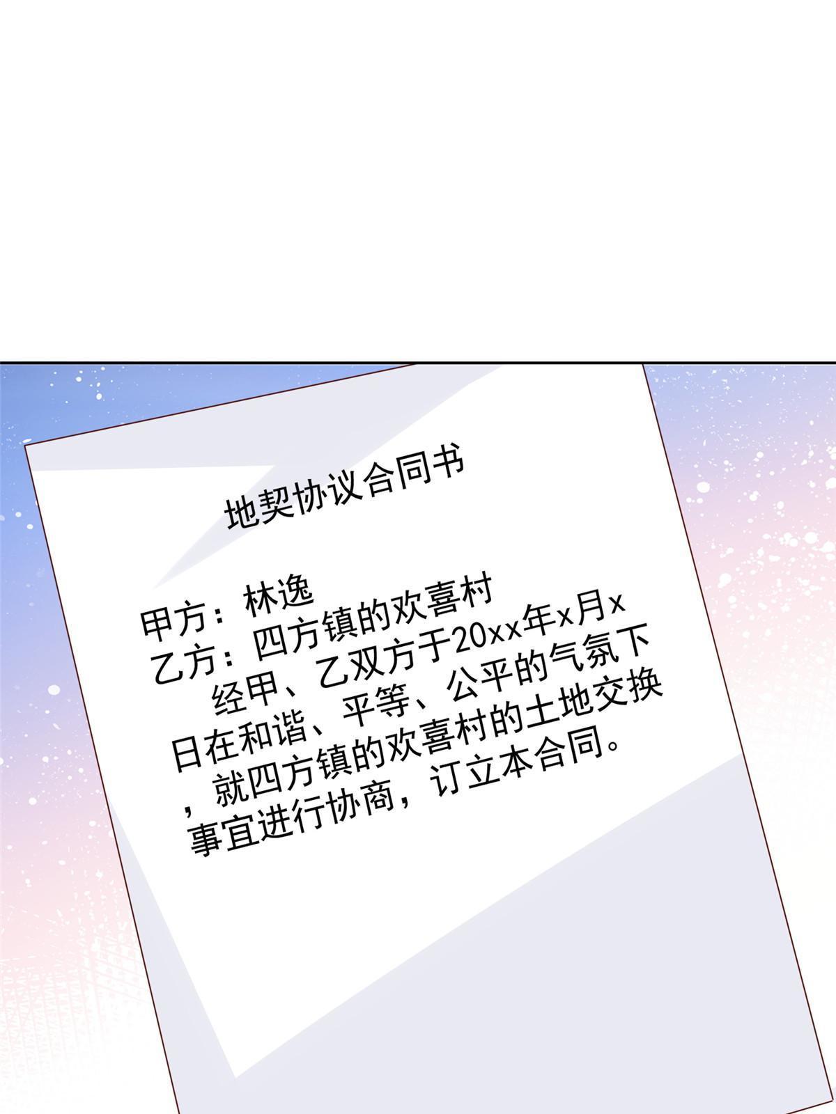 329 开启新职业做个农民39