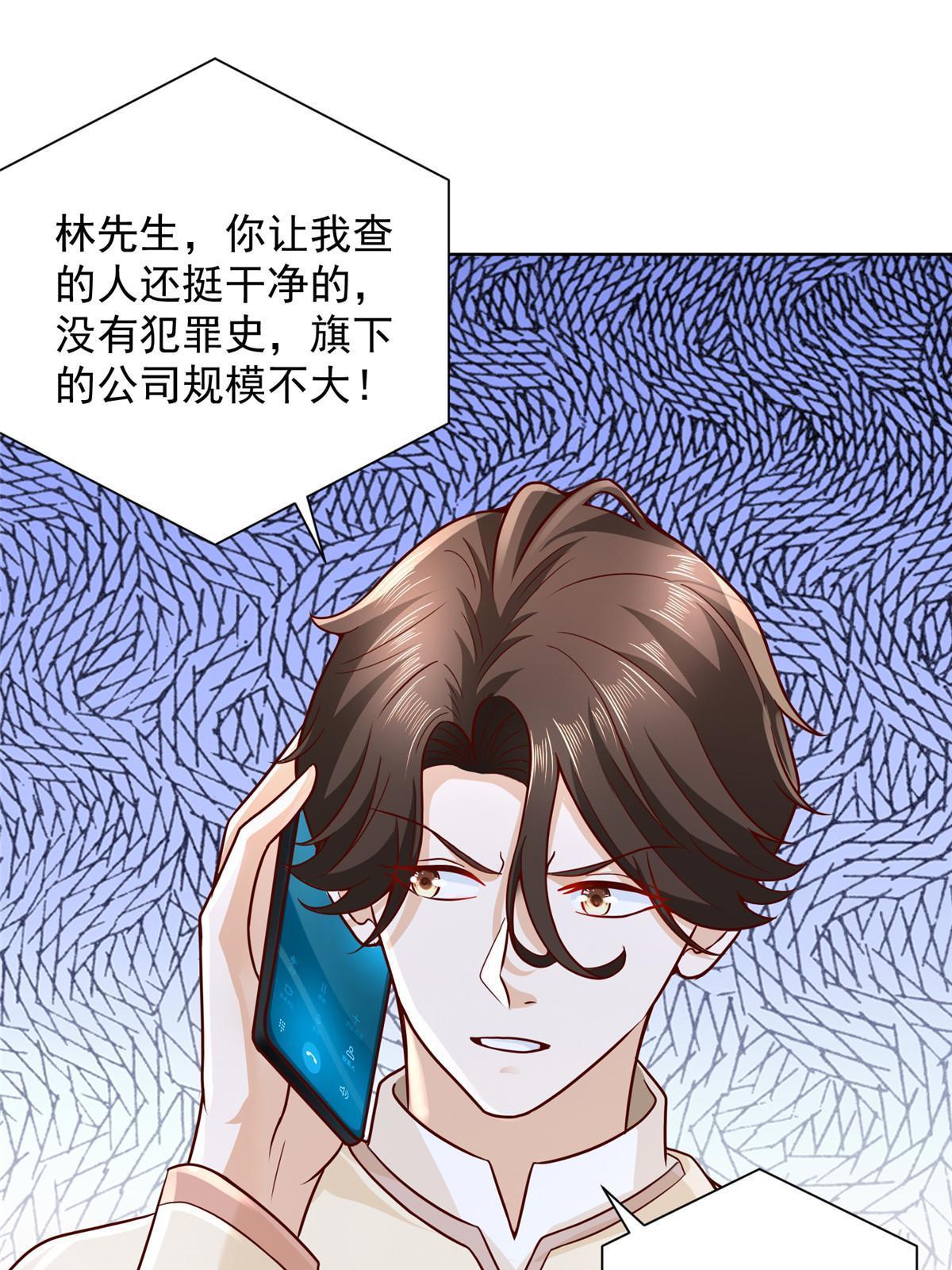 233 谁的人脉更厉害！27