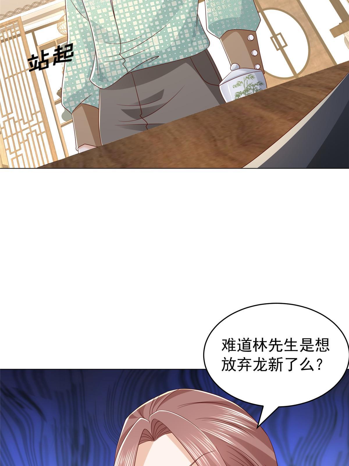 287 换套路也是无用功38