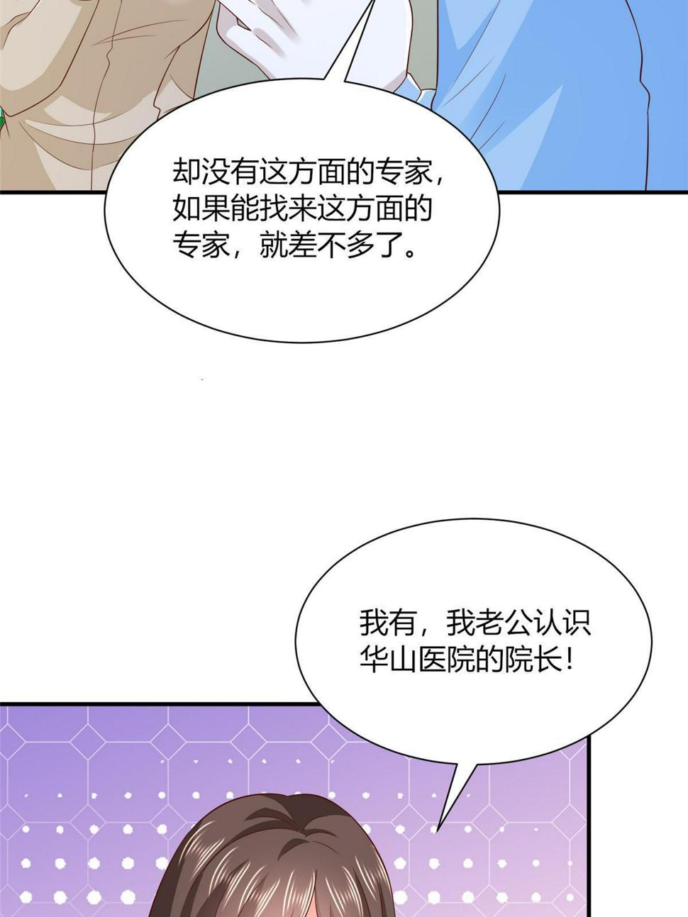 427 最好的大夫就在这里12
