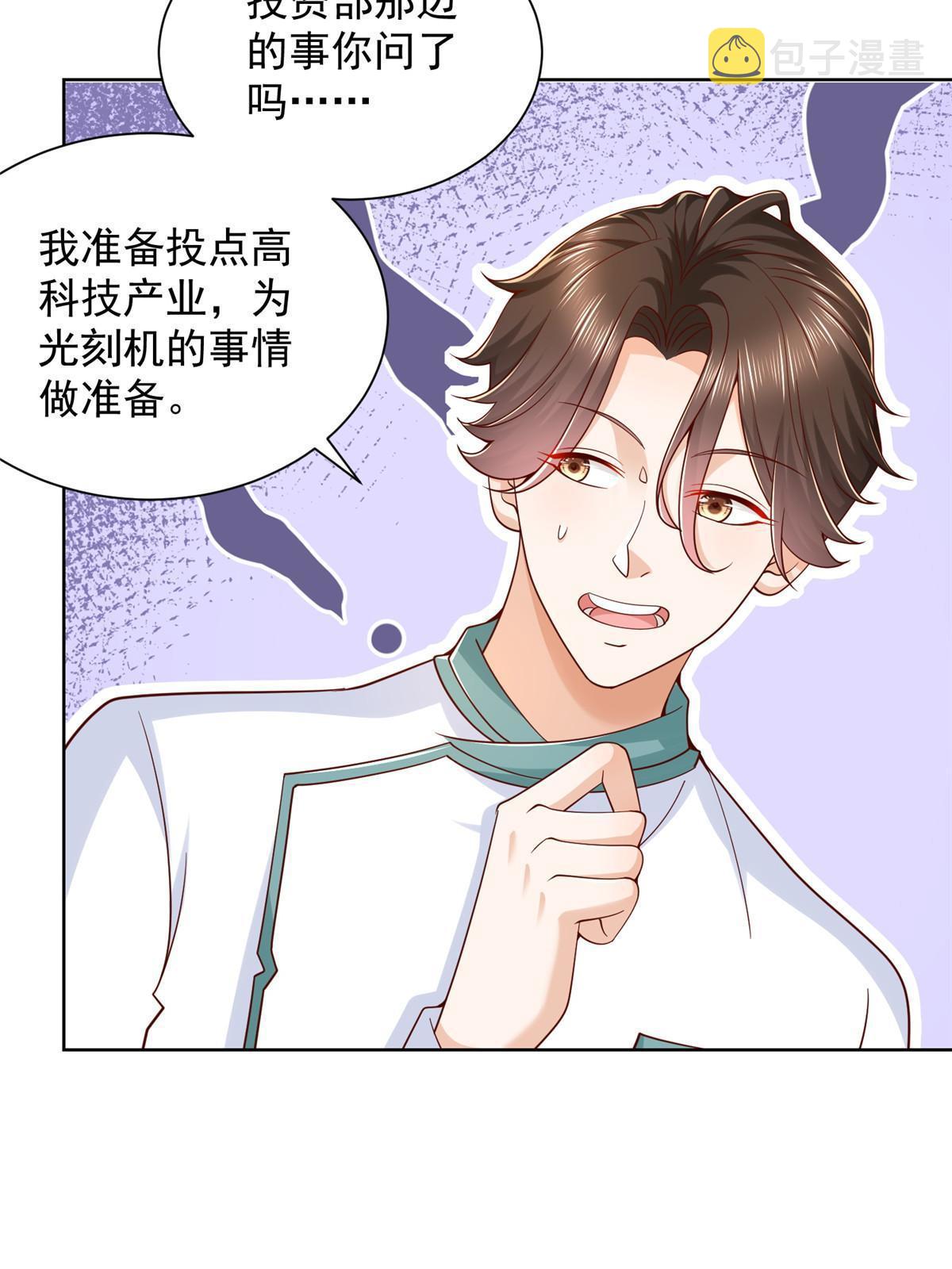 224 进娱乐圈？43