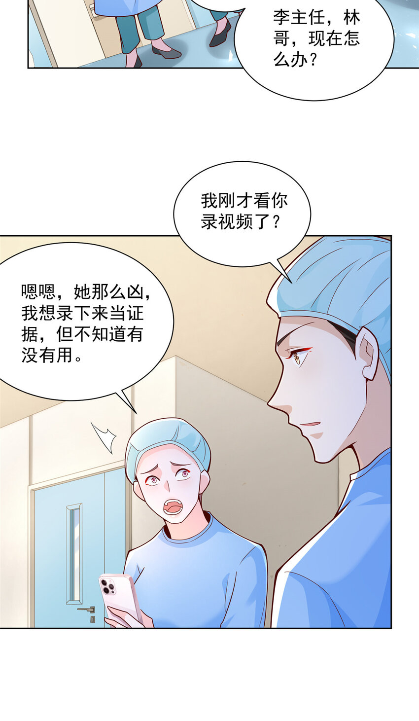 146 大师缝合术13