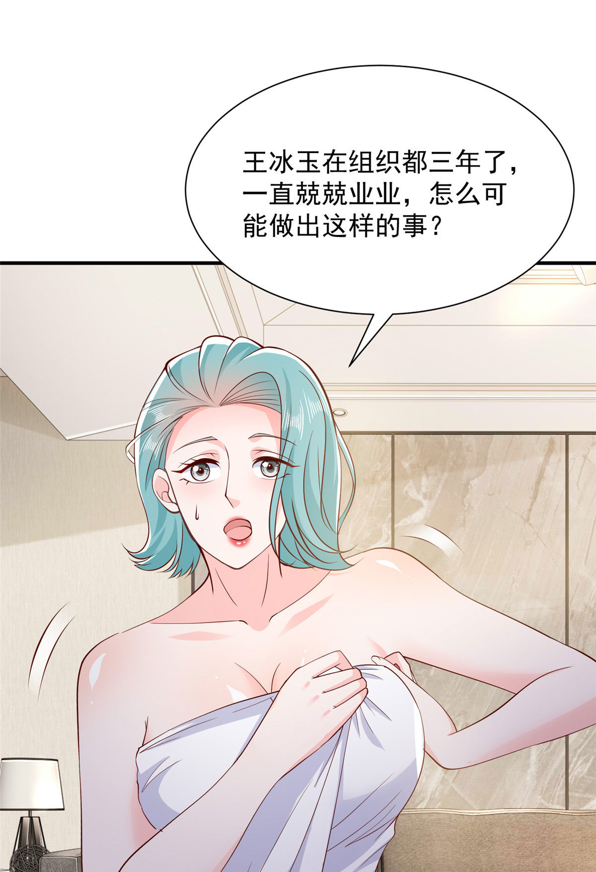 409 揪出内鬼31