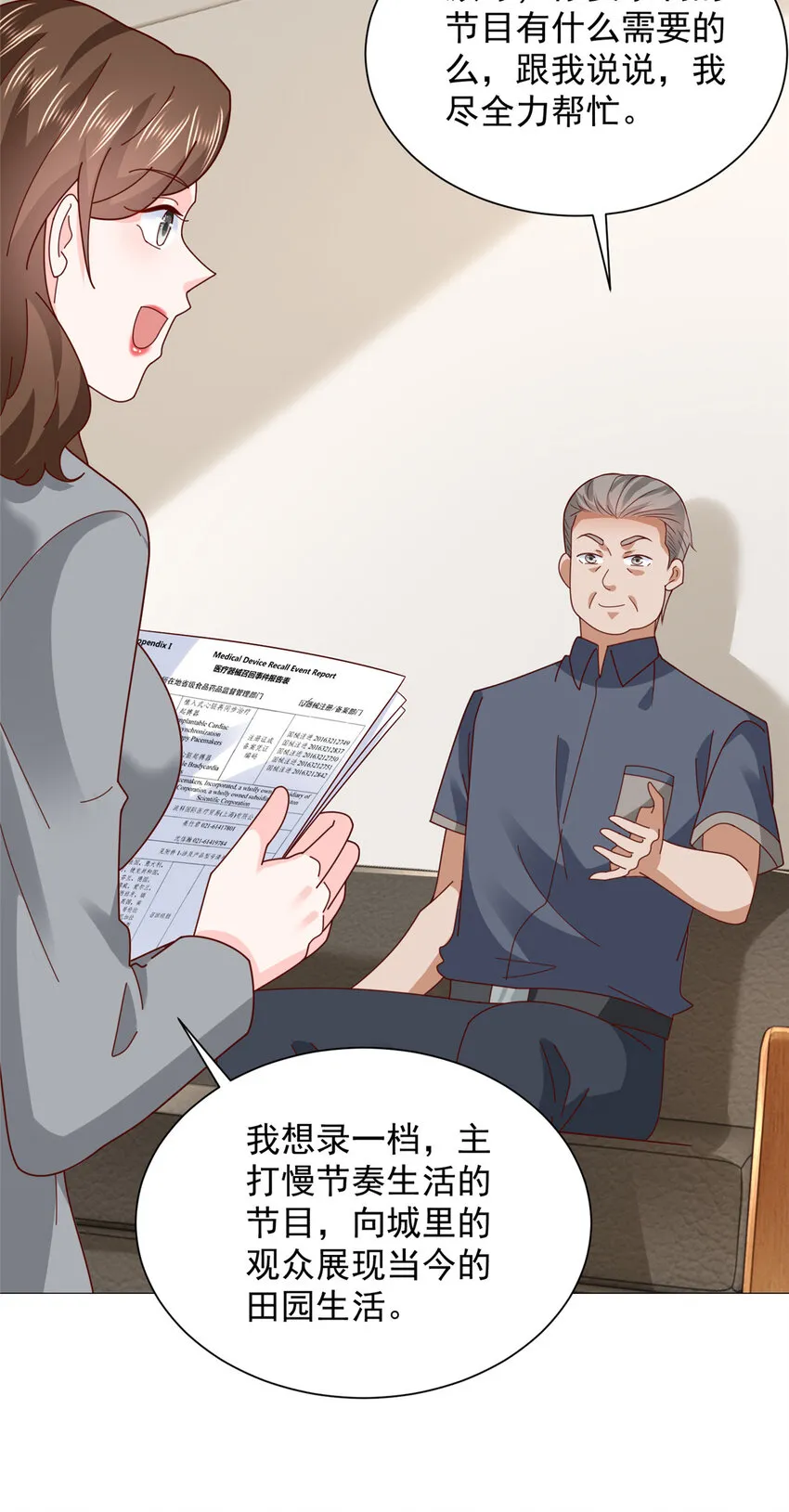 460 王家都已经要折了23