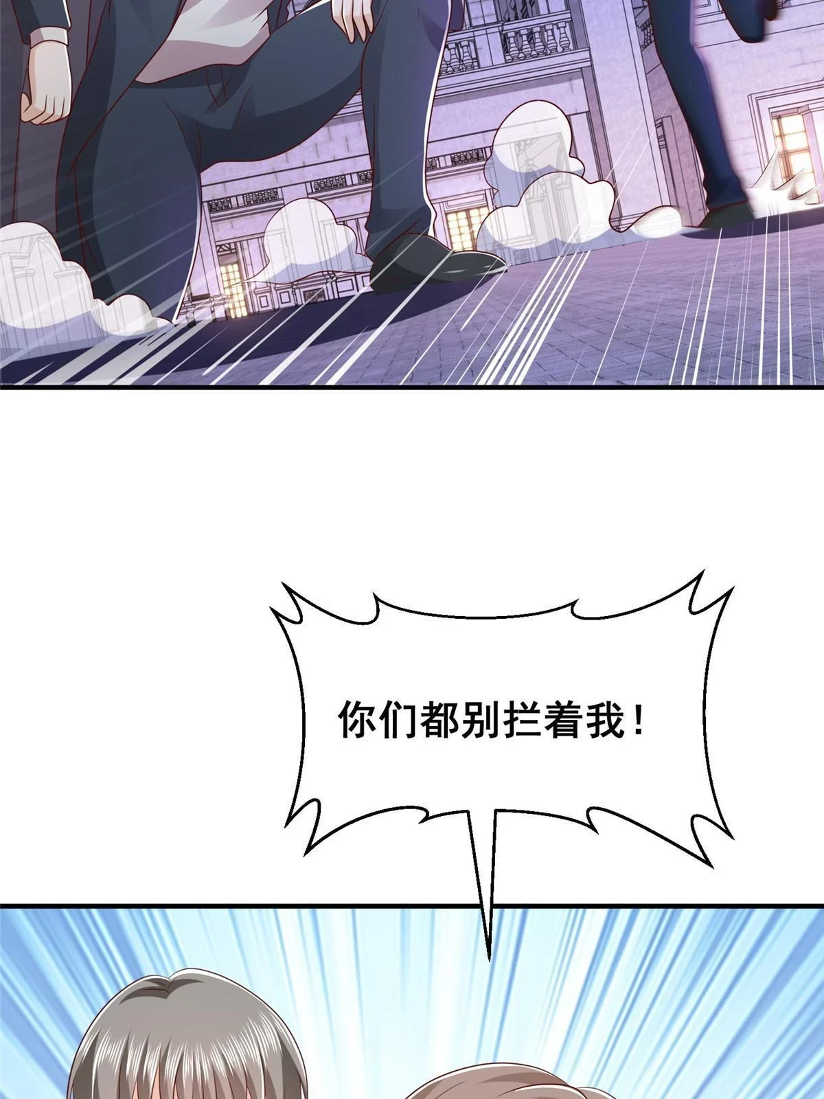 378 斗殴升级15