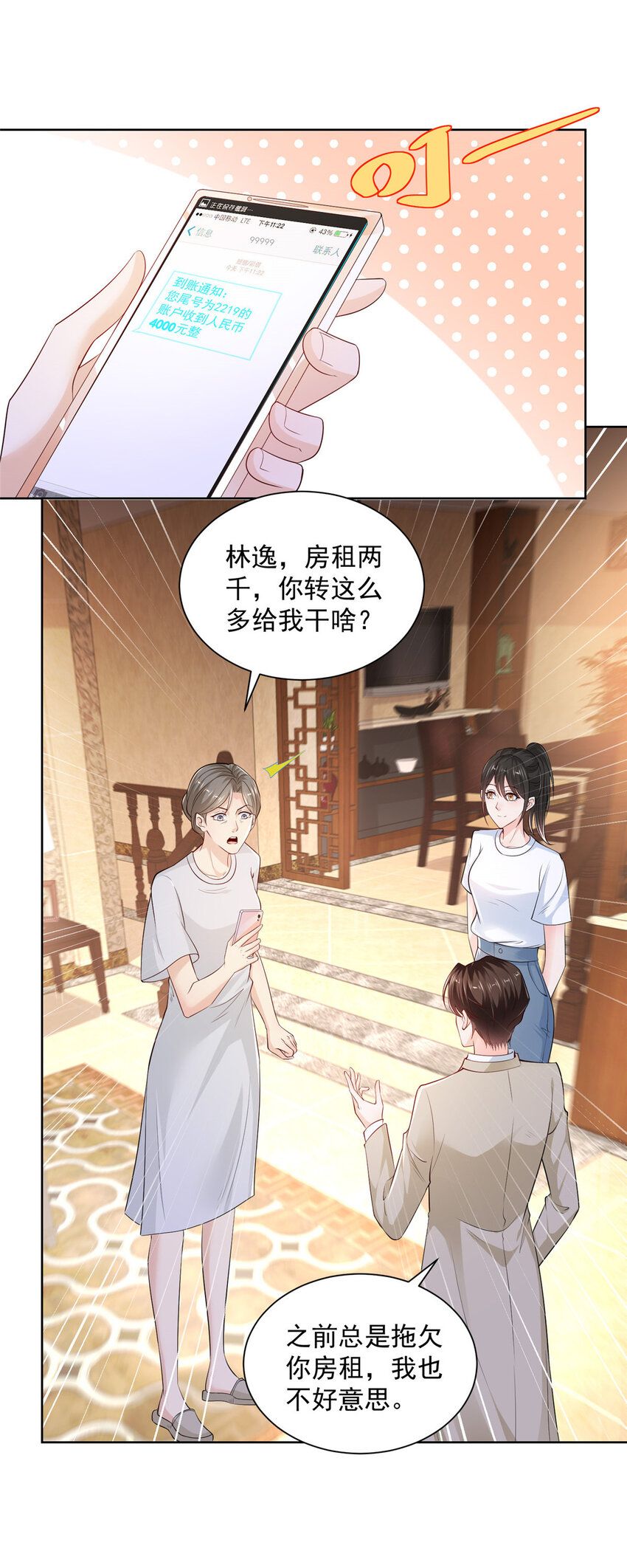 003 炫富同学会22