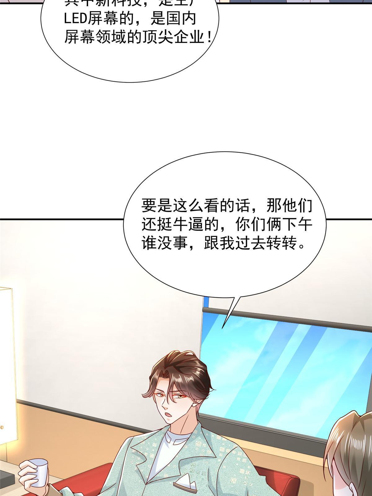 267 被夹击了19