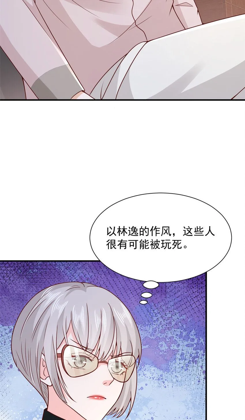 563 阴谋的味道18