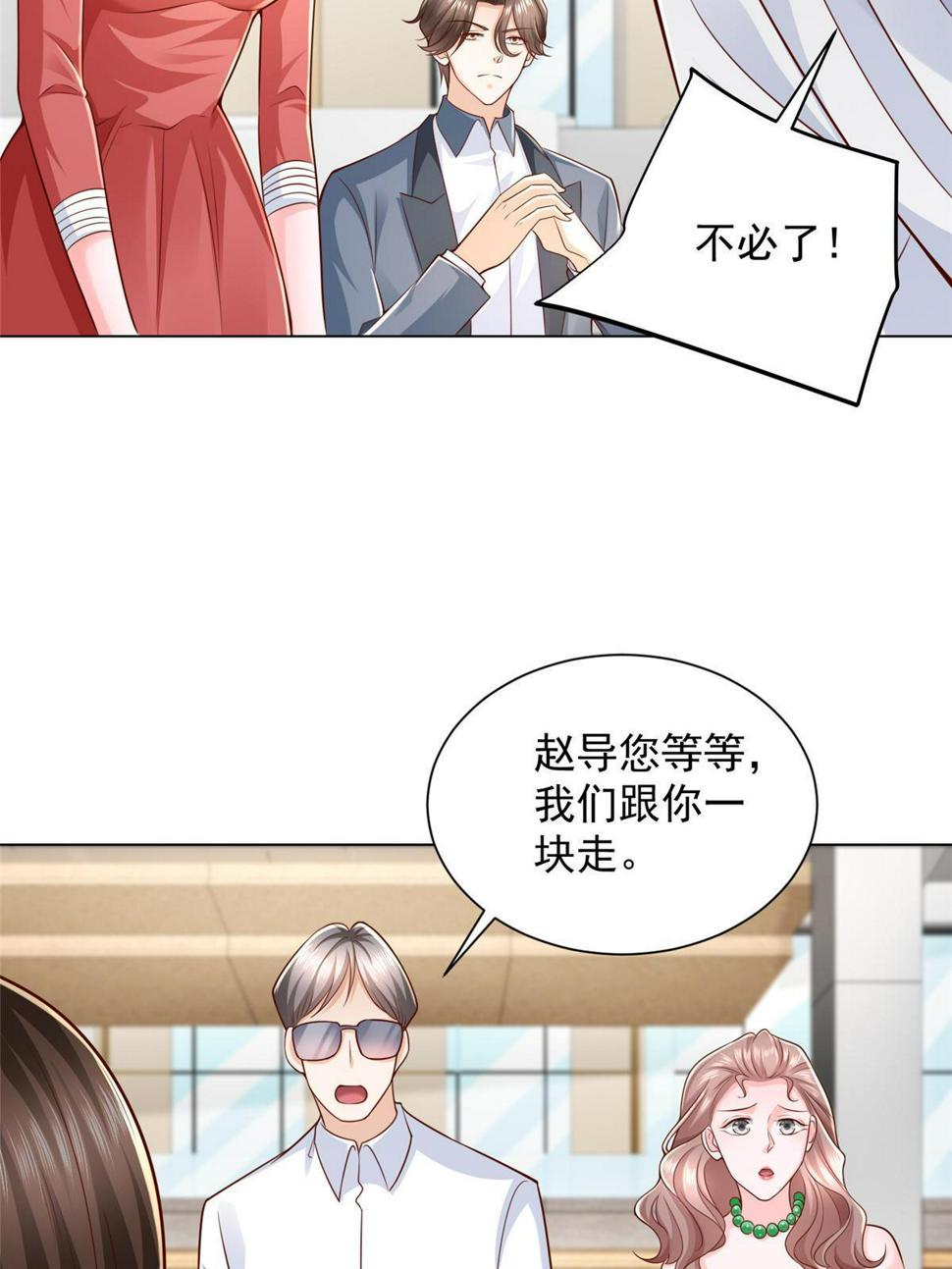 431 趋炎附势的人太多3