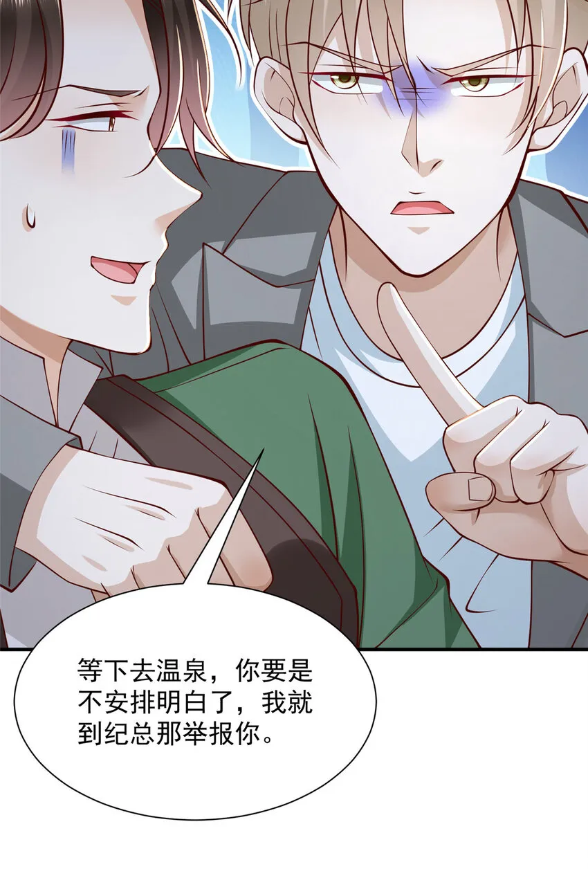 499 怀疑林逸23