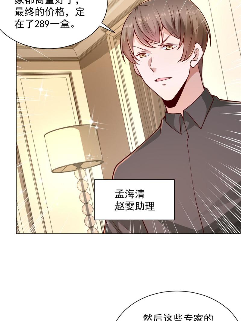 156 非人类的速度34