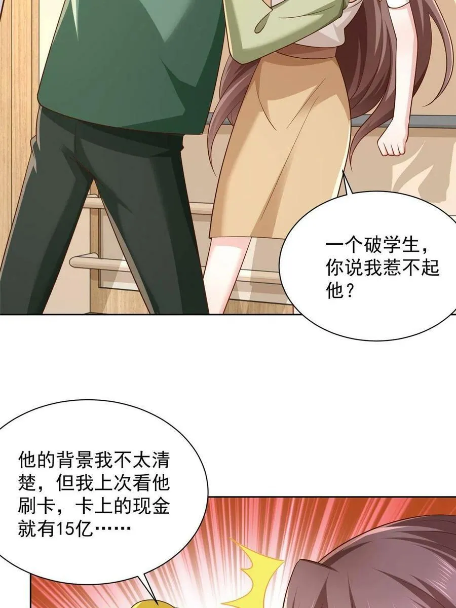 094 你是喜欢我么29
