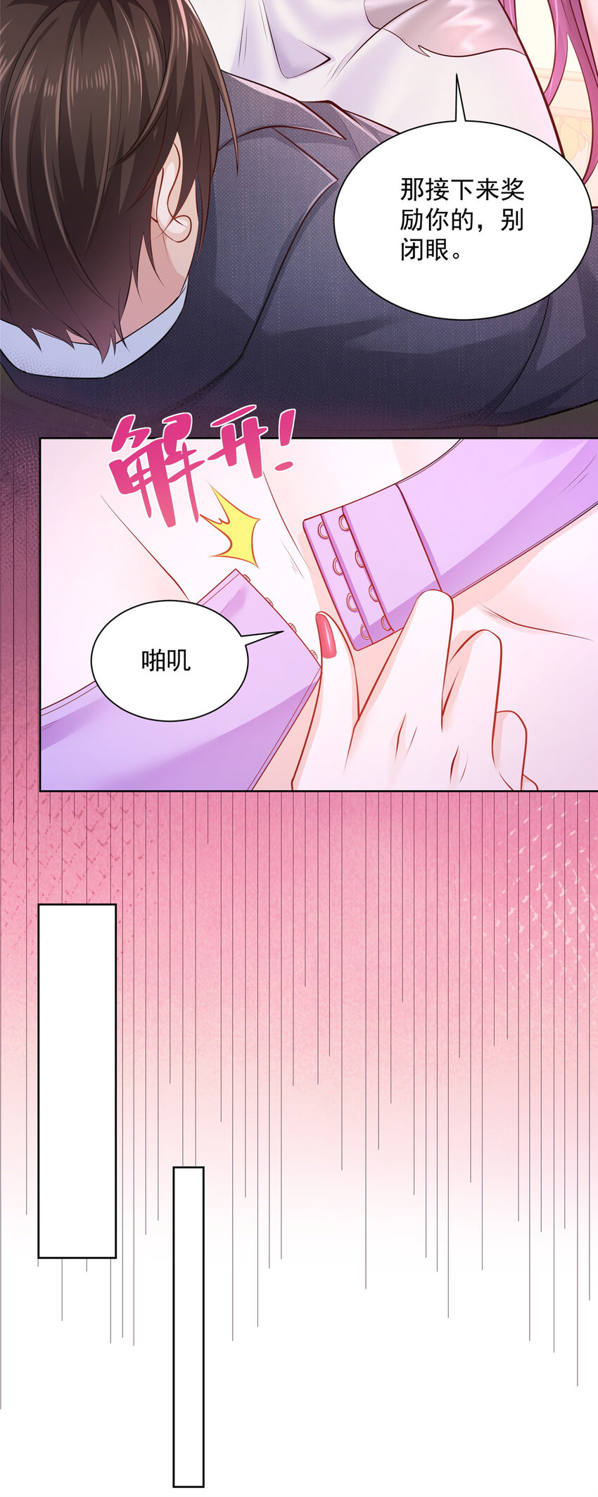 047 套路好深12