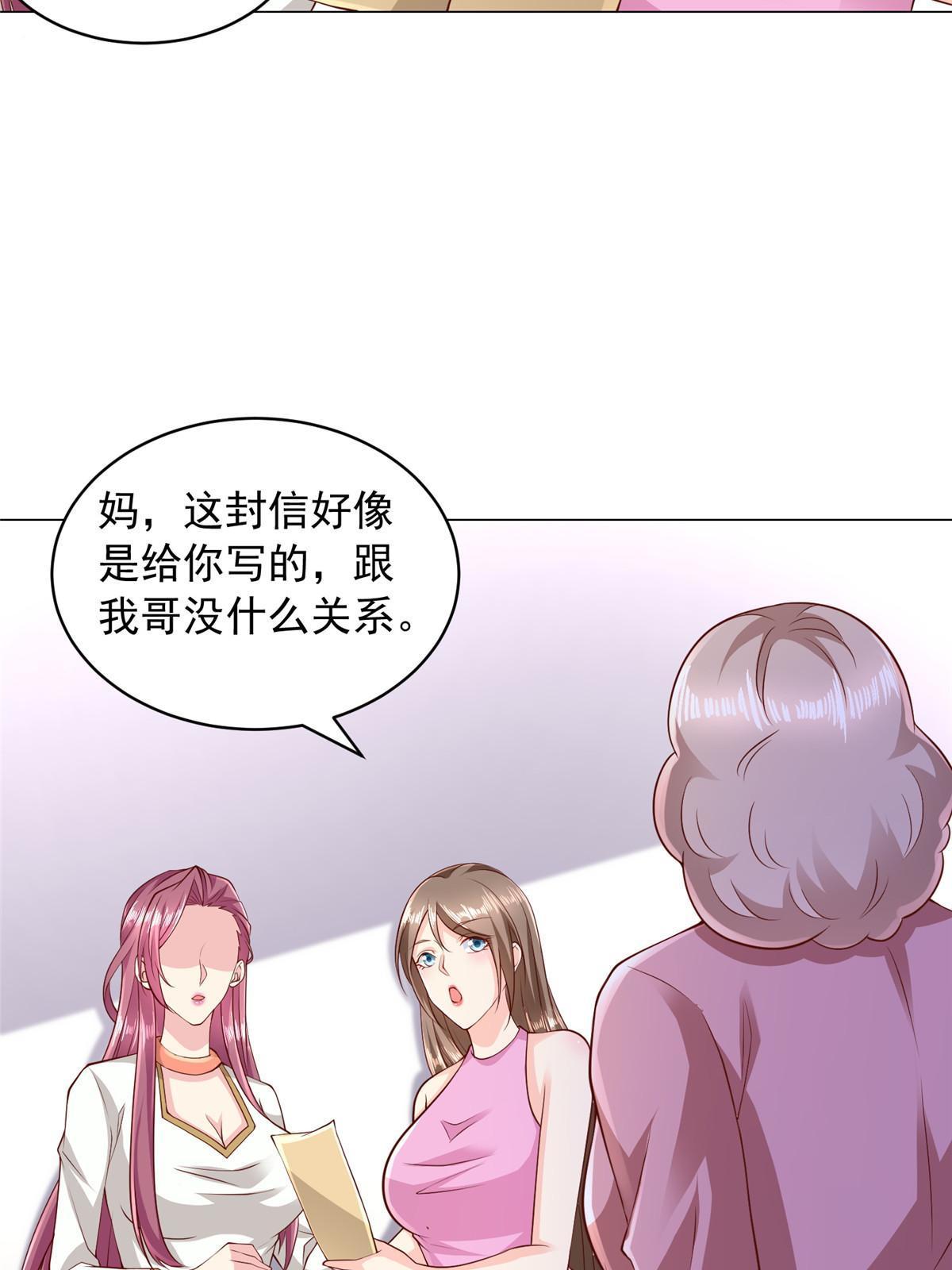 312 身世的秘密26