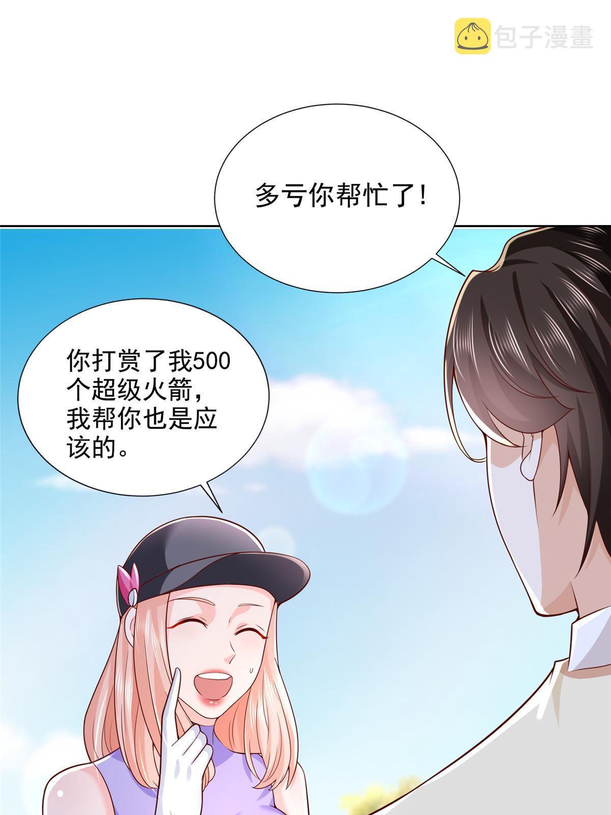 238 带货高手48