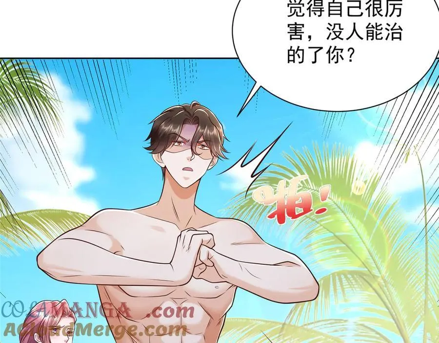 690 查到黑衣人下落84