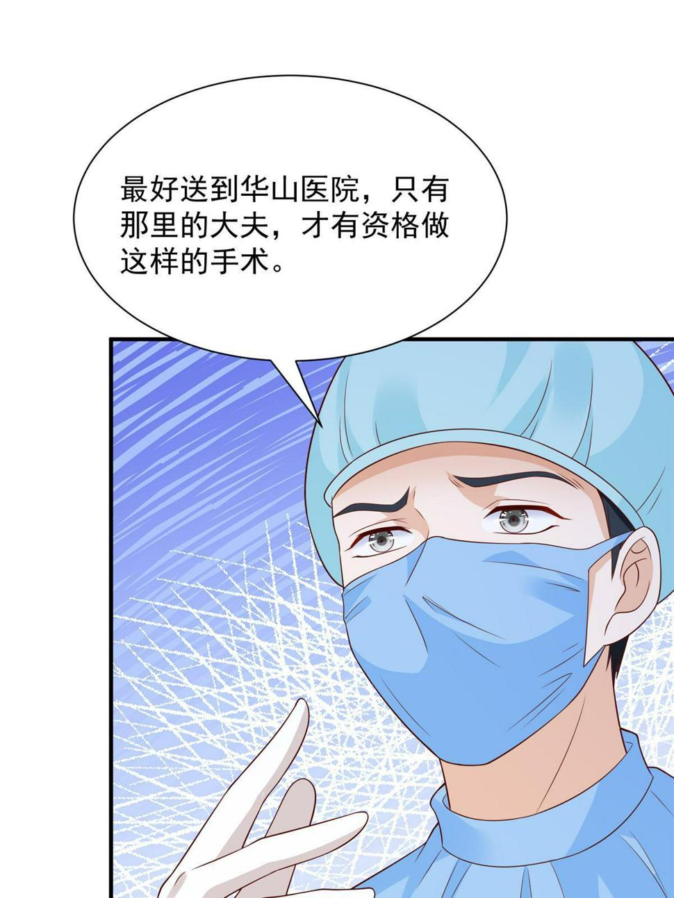 427 最好的大夫就在这里8