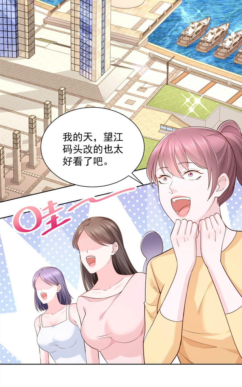 178 守护我的女人25