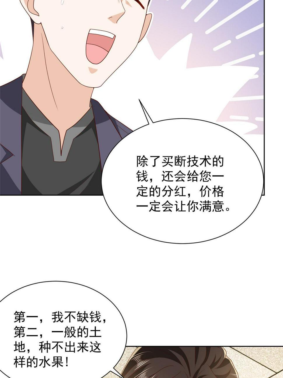 432 打消合作的念头30