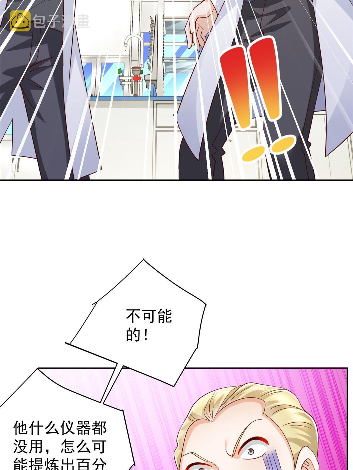 241 研究实验室的控制权28