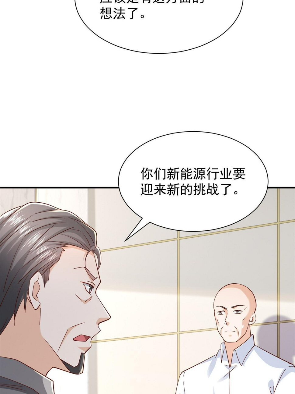 442 想暗算林逸的人更多了28