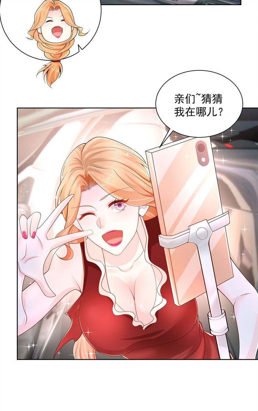 008 女主播的假男友25