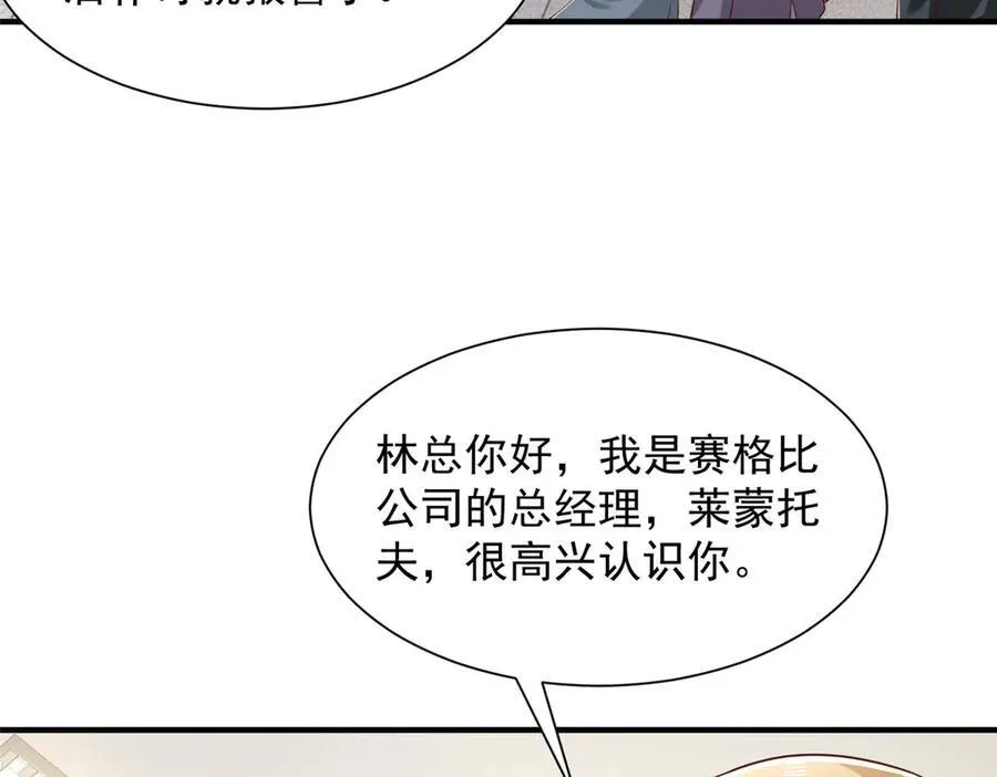 676 职场骚扰70