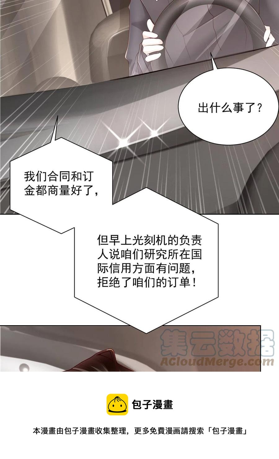 083 破坏认购计划12