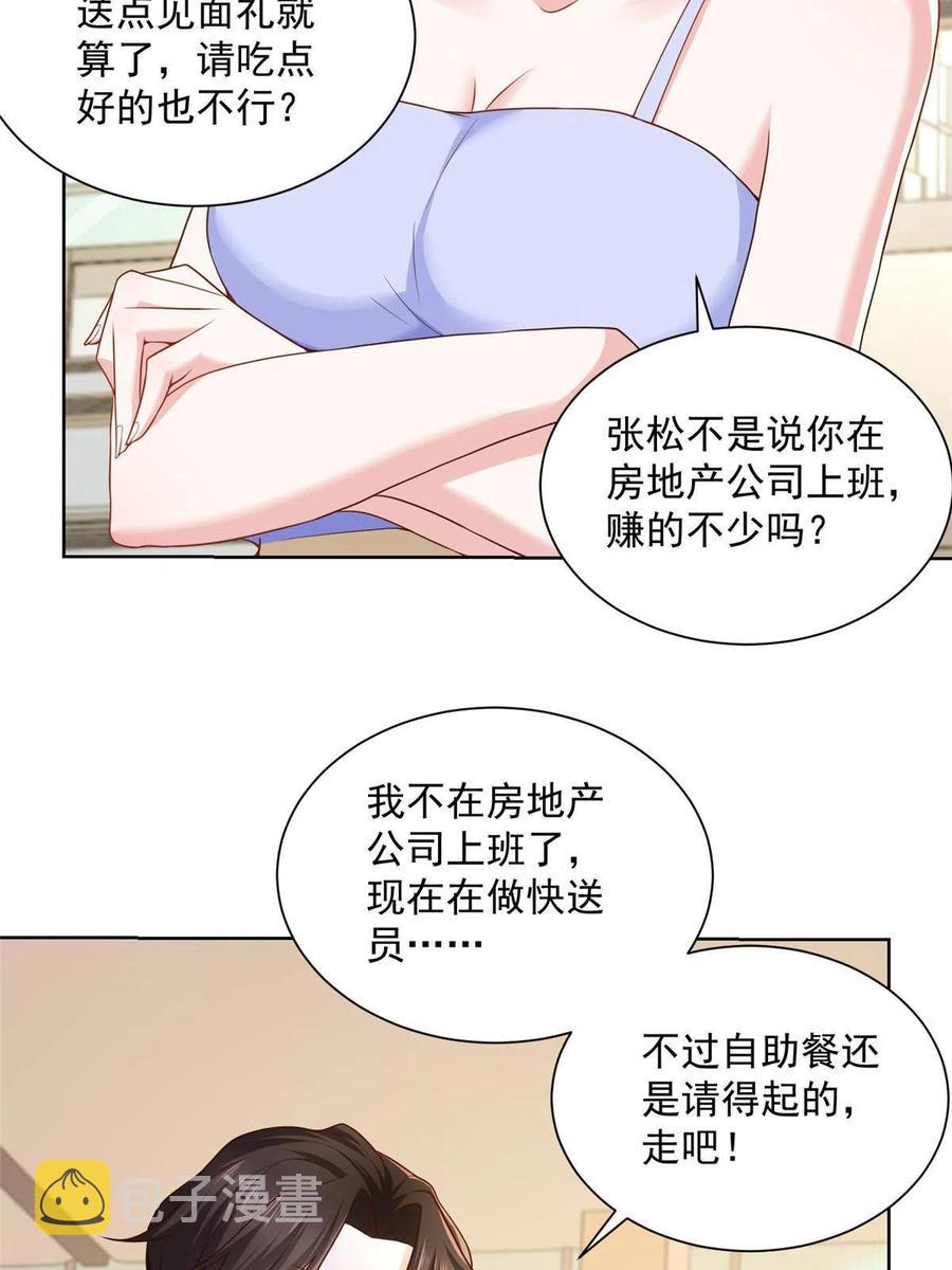 077 怀疑你23