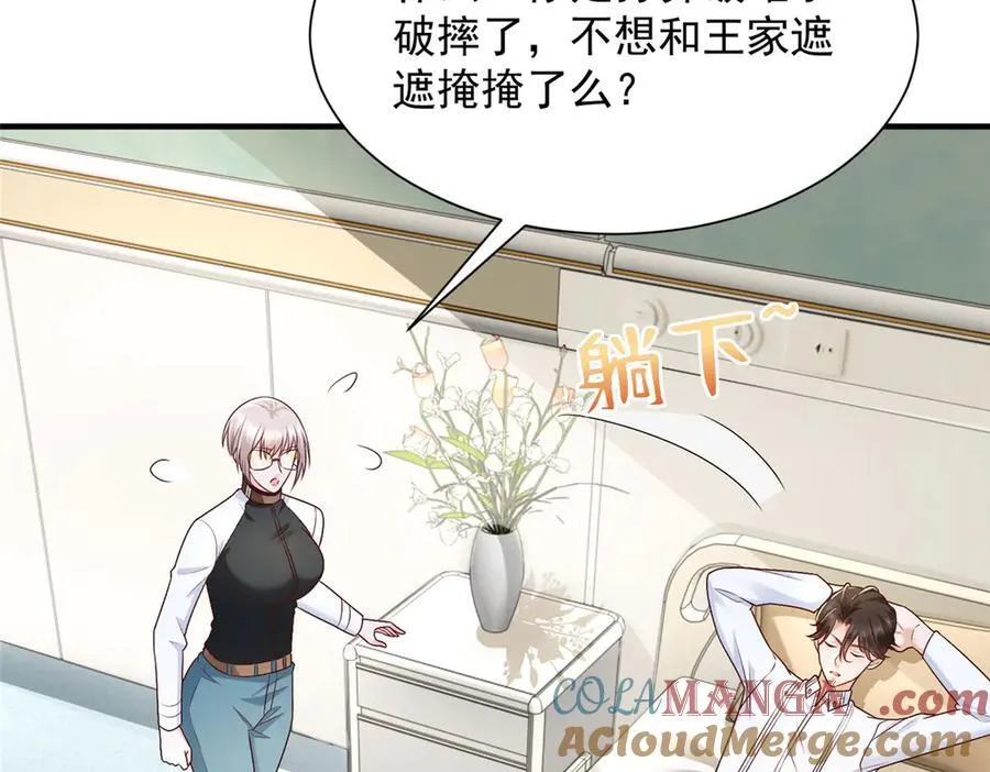 666 没必要遮掩18