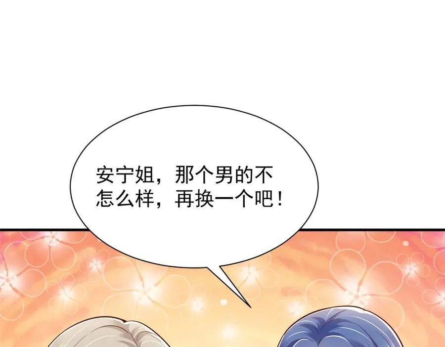 670 举手虐渣男21