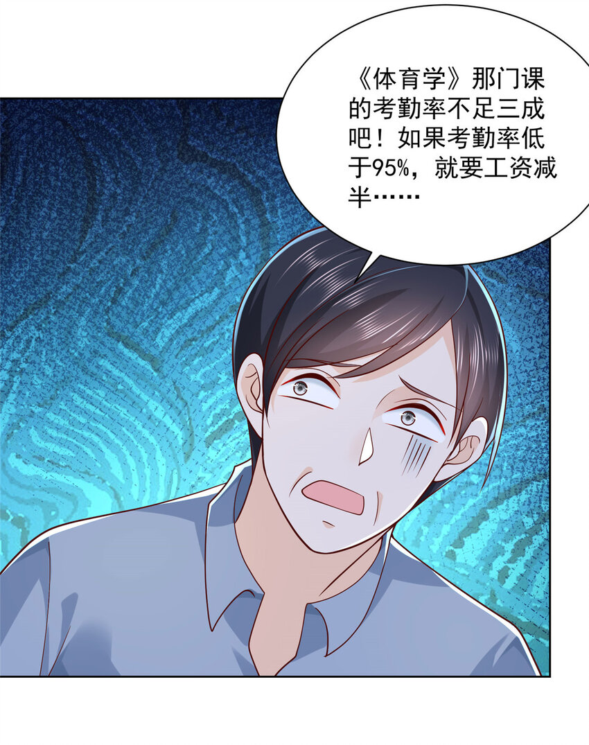 040 做你的贴身秘书33