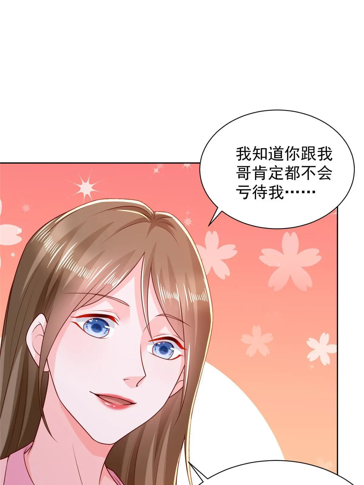 232 编假信息骗人6