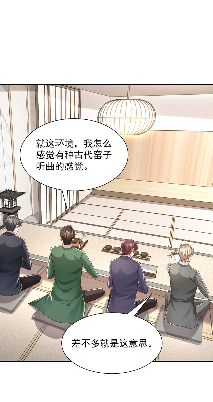 483 看不透的林逸27