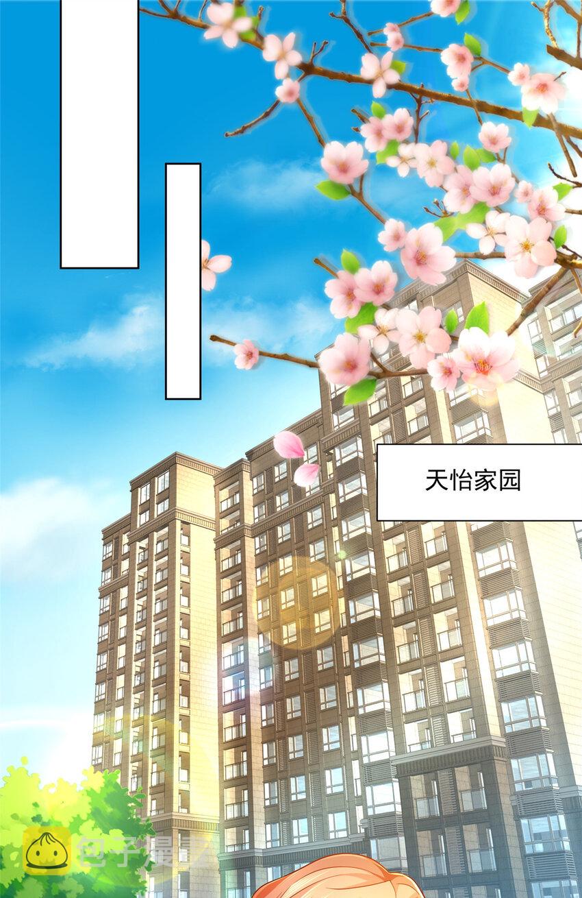 030 争抢直播权1
