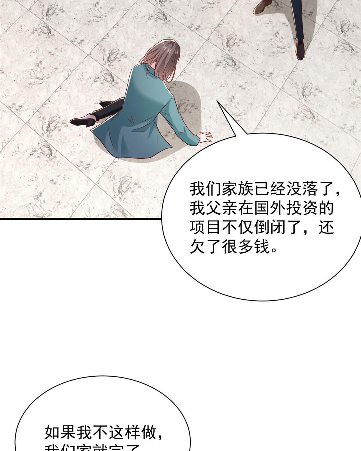409 揪出内鬼42