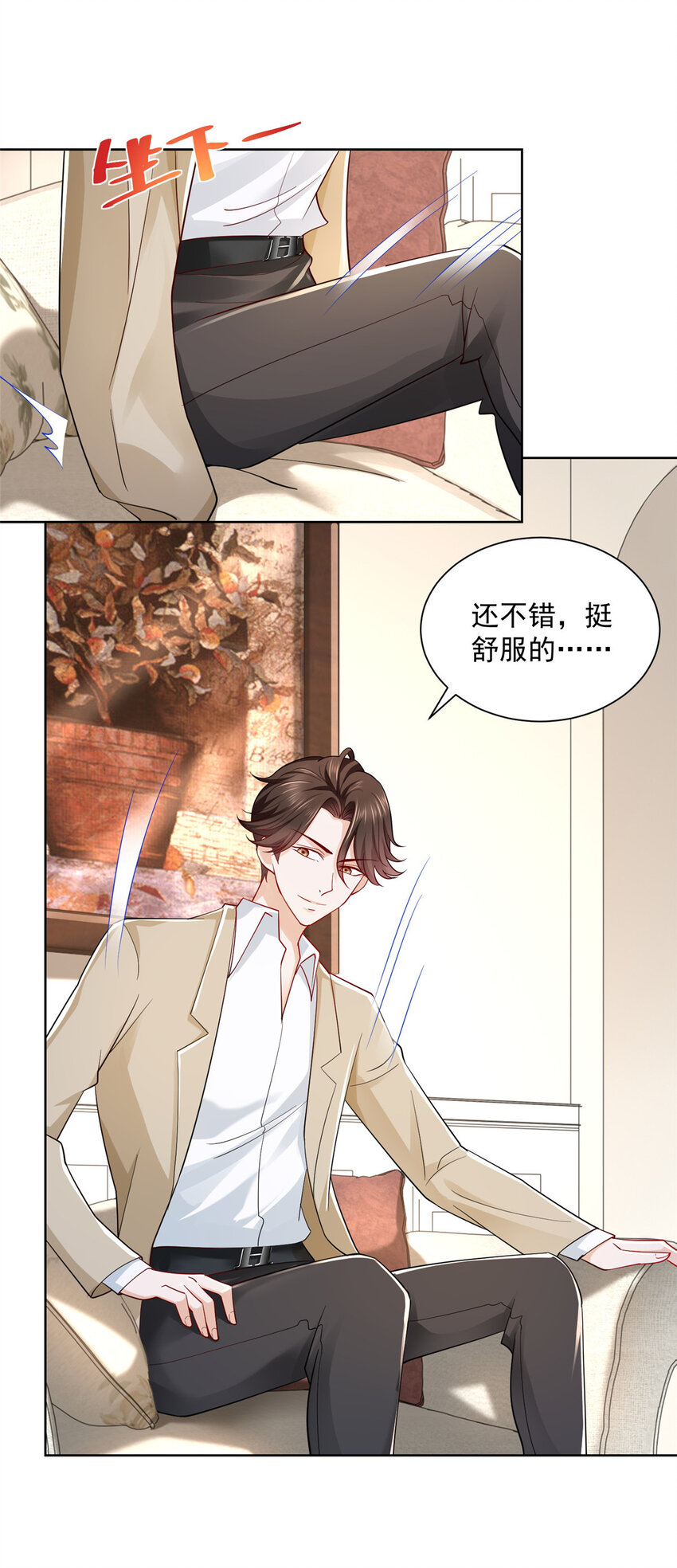 015 私人管家是个绿茶4