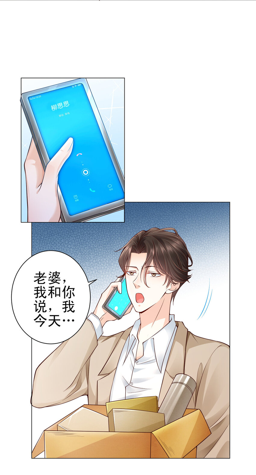 001 迎进入全职业系统6