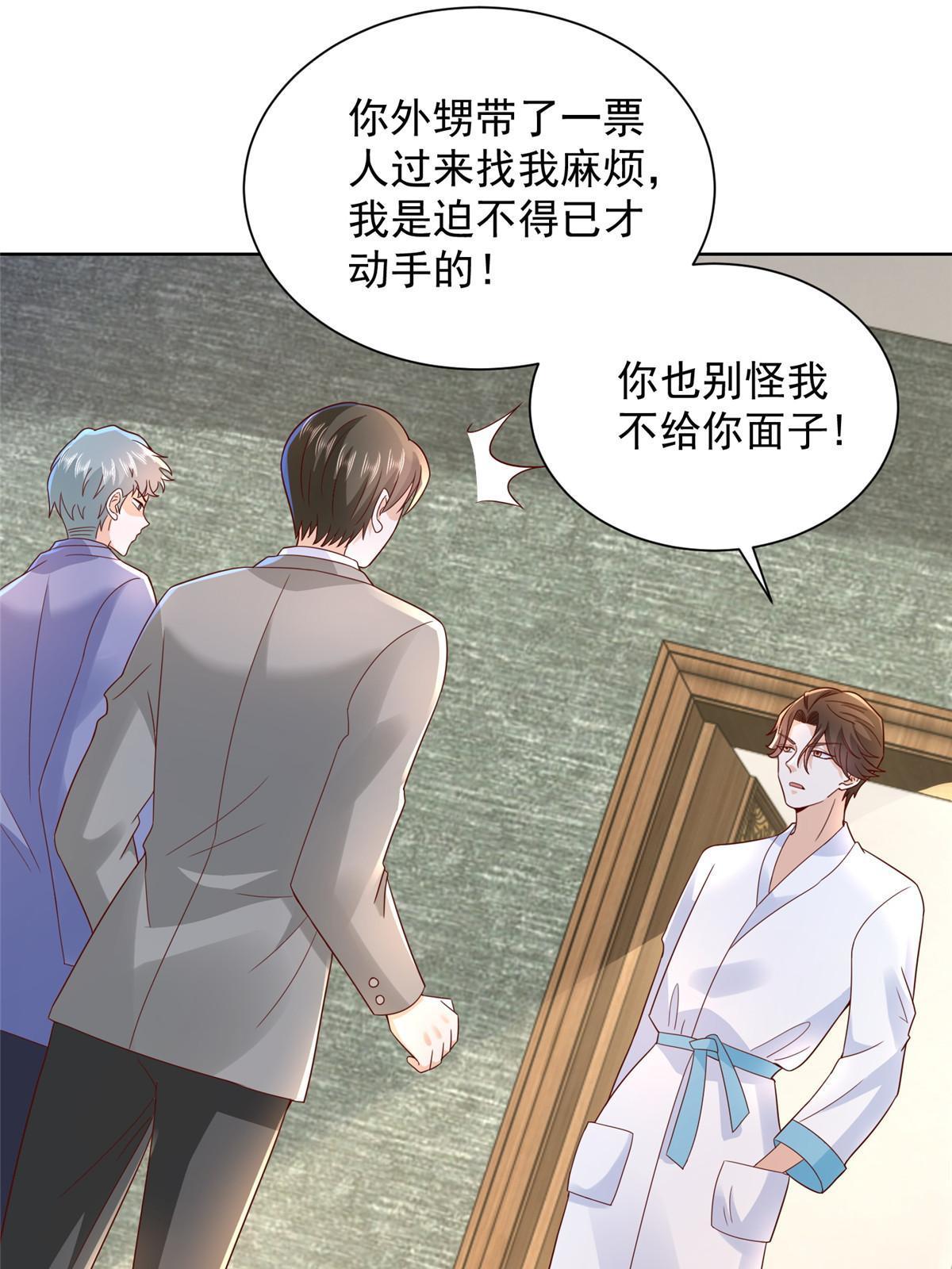 341 招惹他干什么30