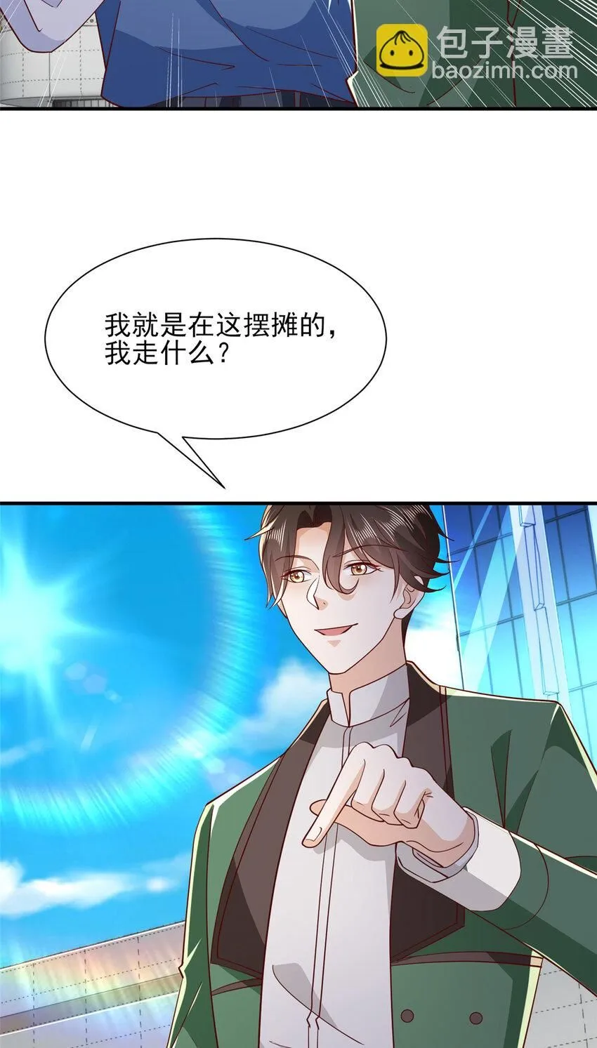 534 当打发要饭的了17
