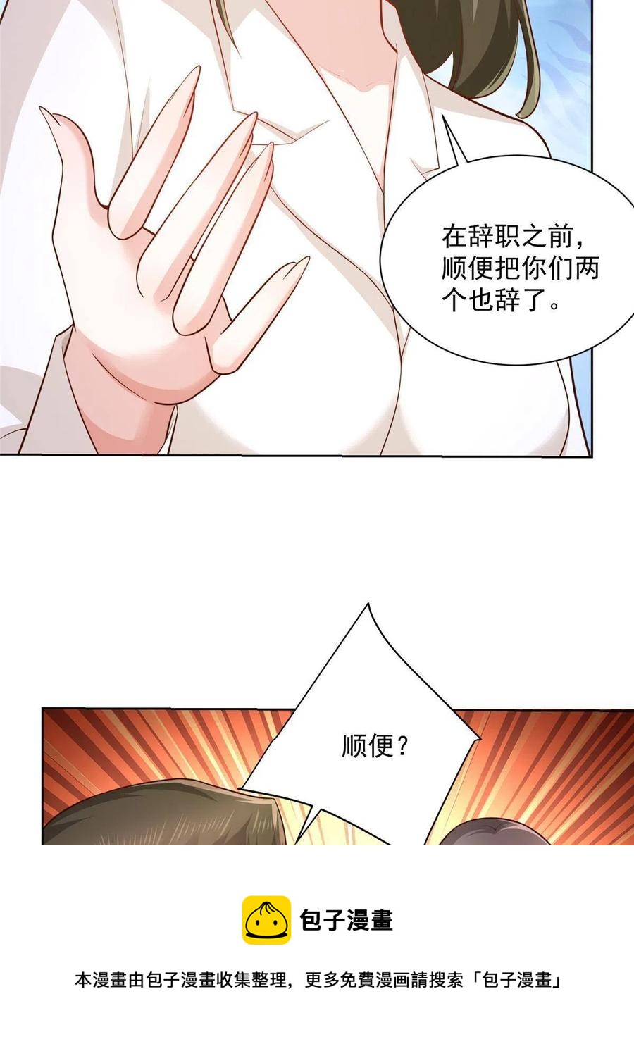 085 顺便辞掉你40