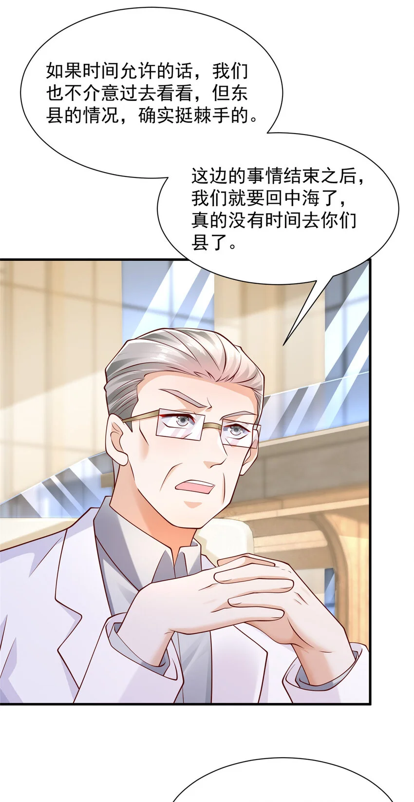 619 挖我墙角16