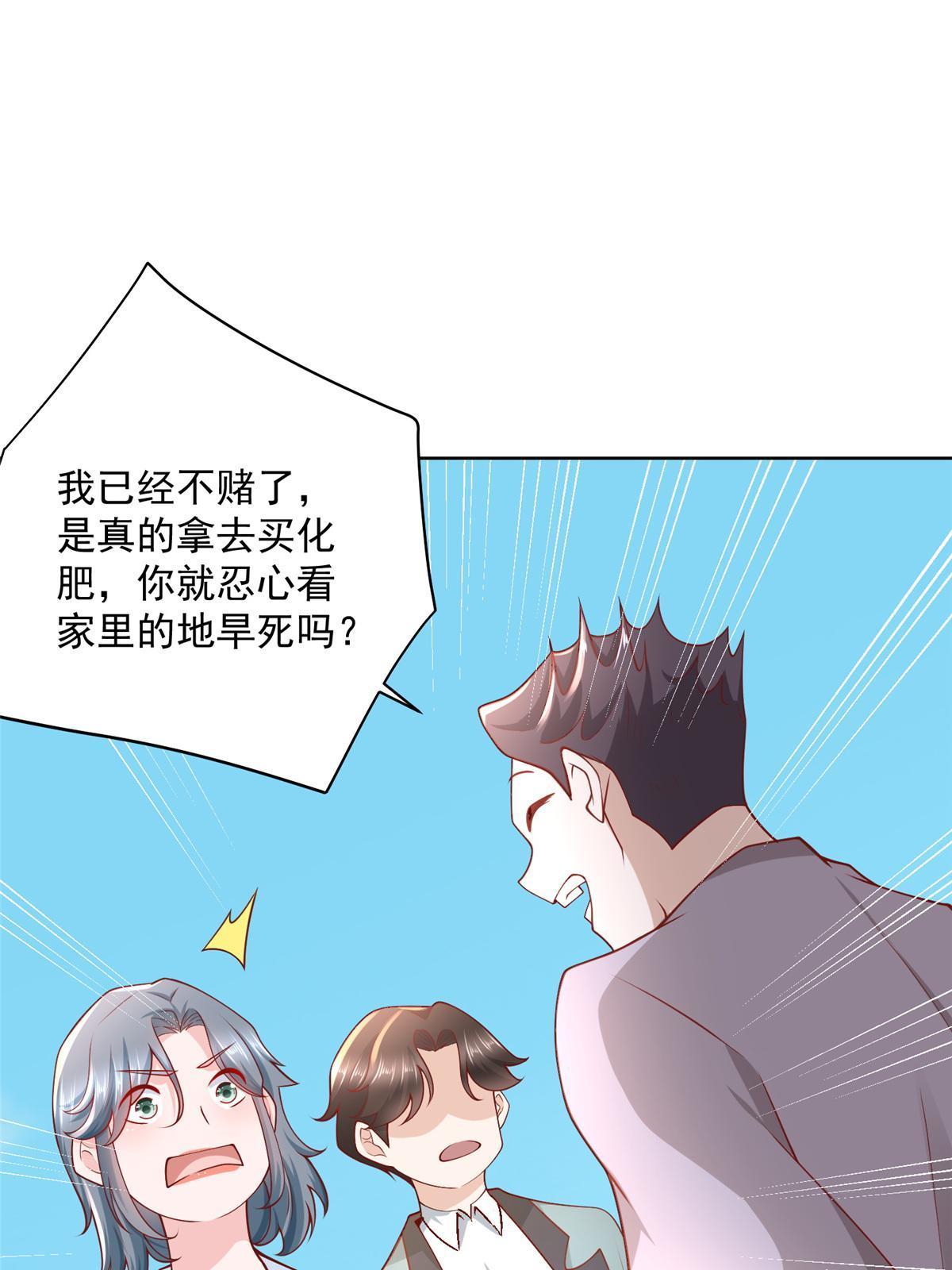 193 没有人能欺负她38