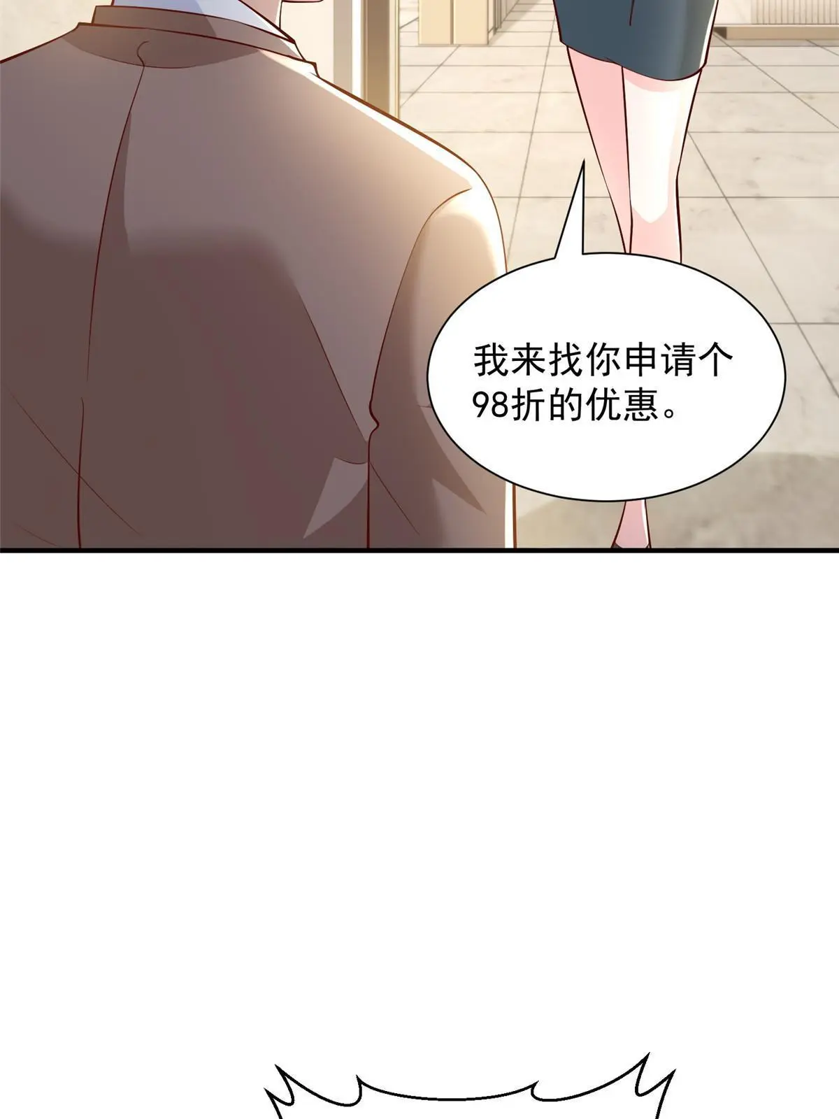 349 商场规则24