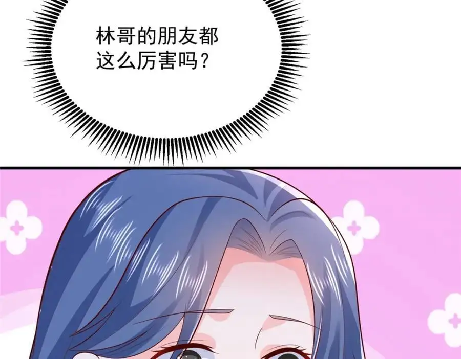 633 得罪不起的人26