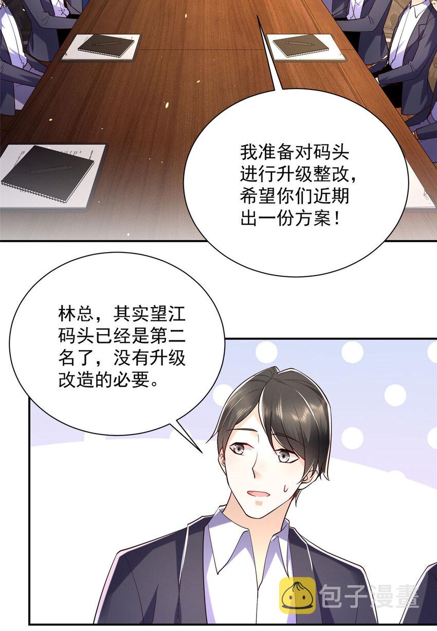 026 留不住男人30