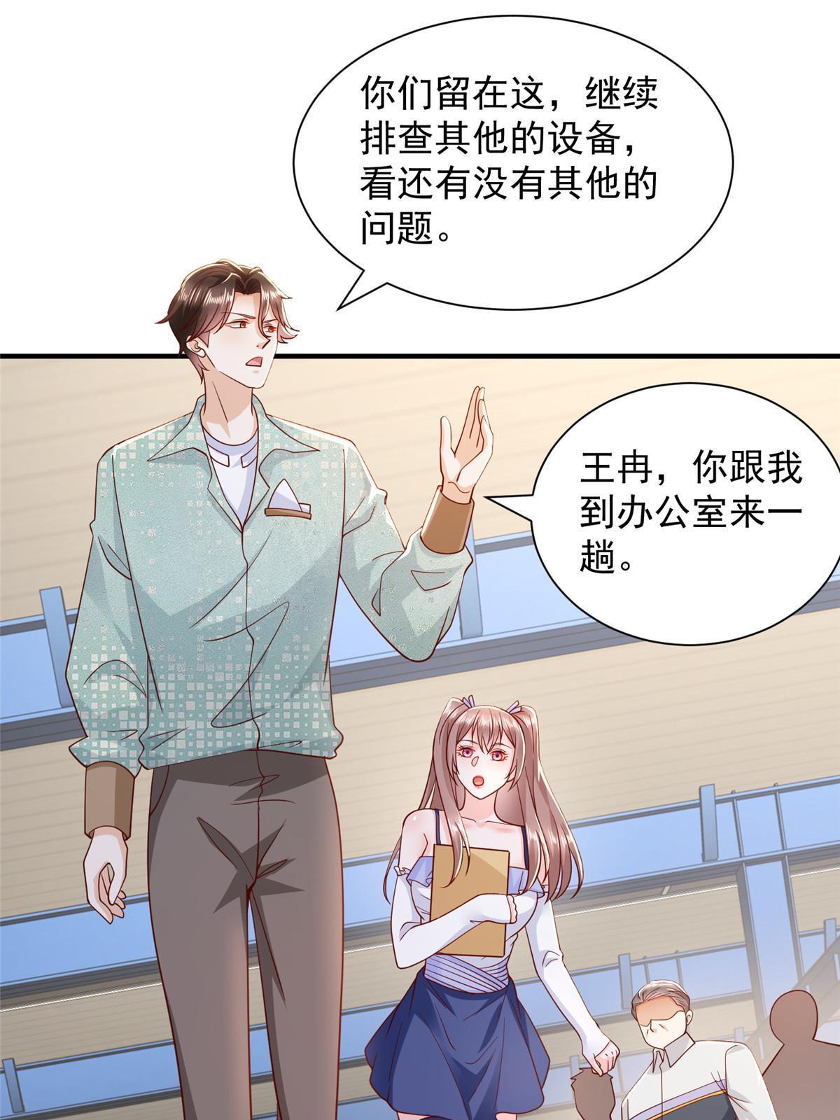 280 办公桌下的秘密26