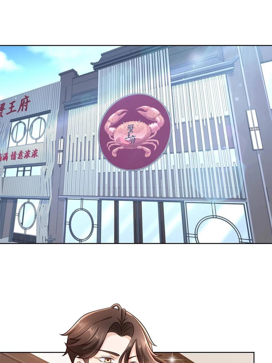 091 林逸的野心2