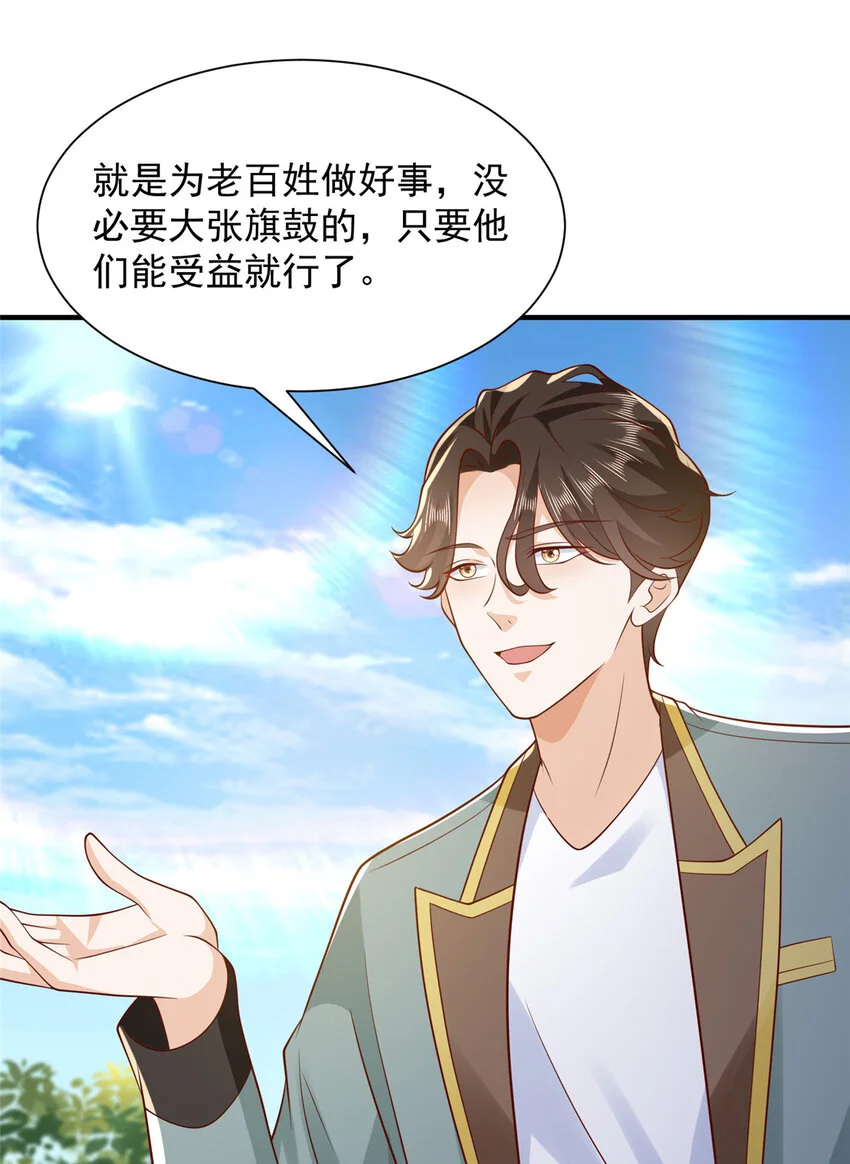 611 林逸的王牌团队20