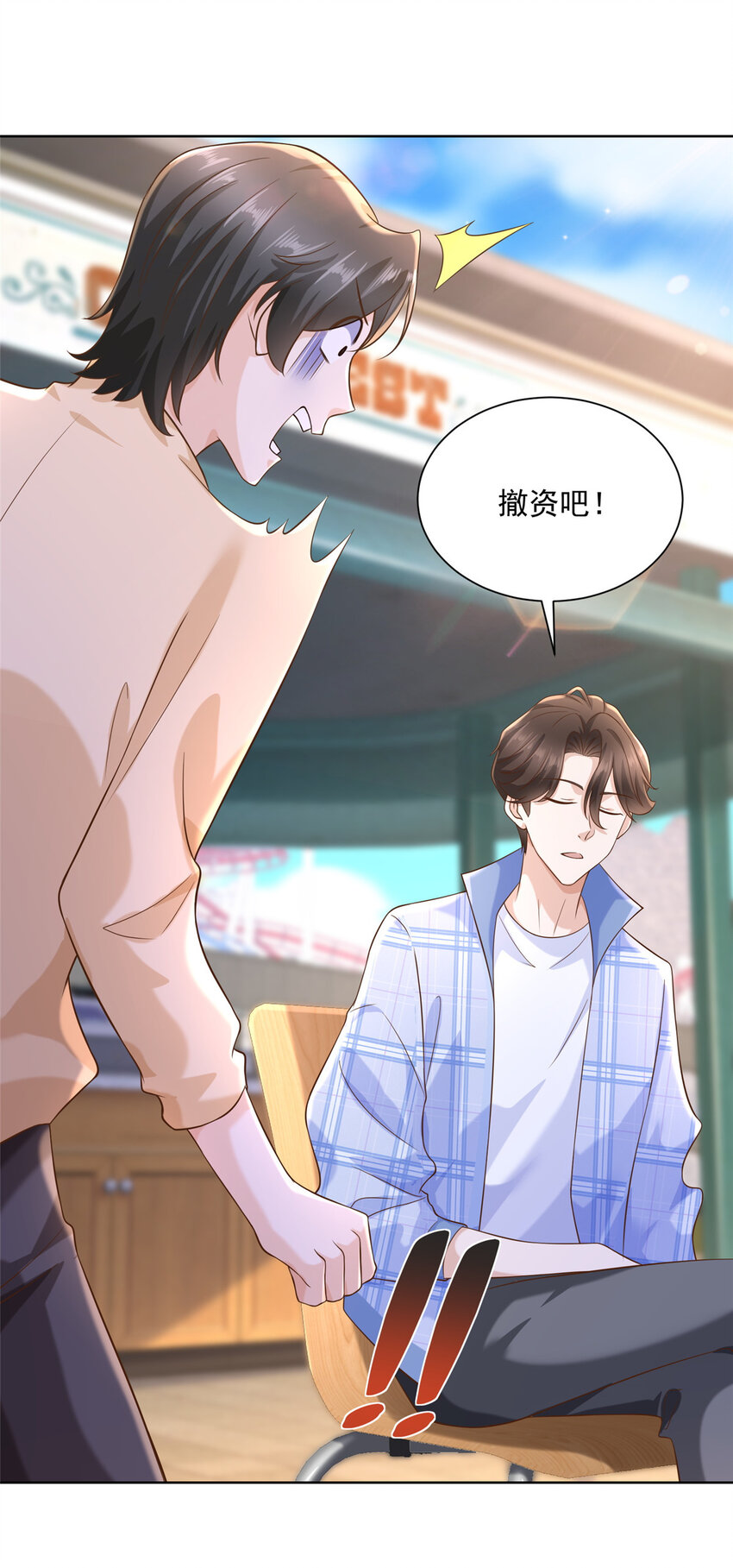 122 撤资10